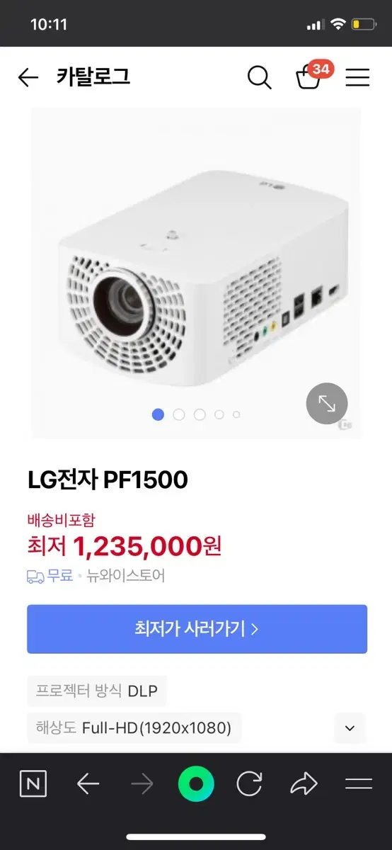 LG LED 미니빔PRO PF1500